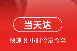 潮汕空运公司航空货运公司【机场