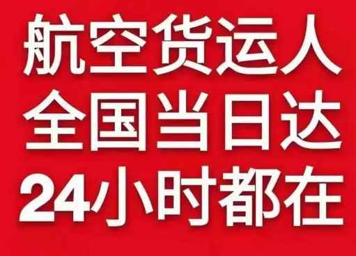 潮汕空运公司货物、航空货运:物流行业各岗位招聘